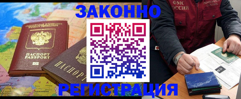 временная регистрация госуслуги в Гусь-Хрустальном