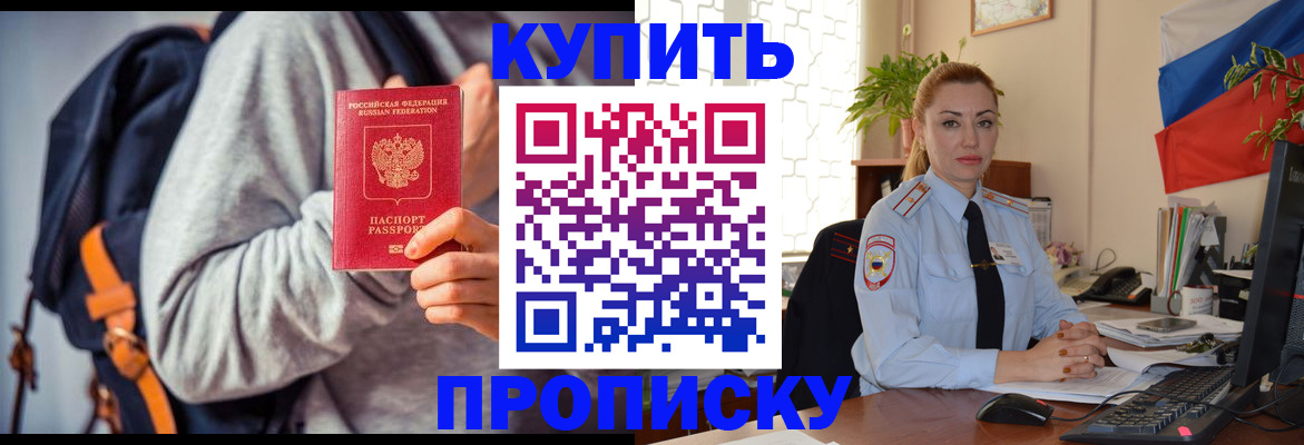 временная регистрация недорого в Гусь-Хрустальном