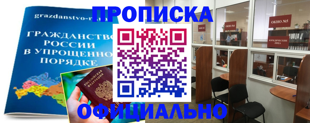 временная регистрация собственник в Гусь-Хрустальном
