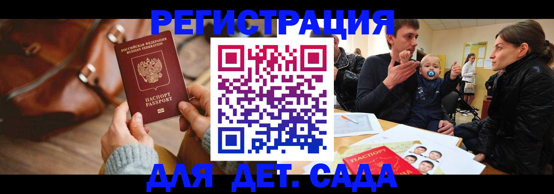временная регистрация надежно в Гусь-Хрустальном