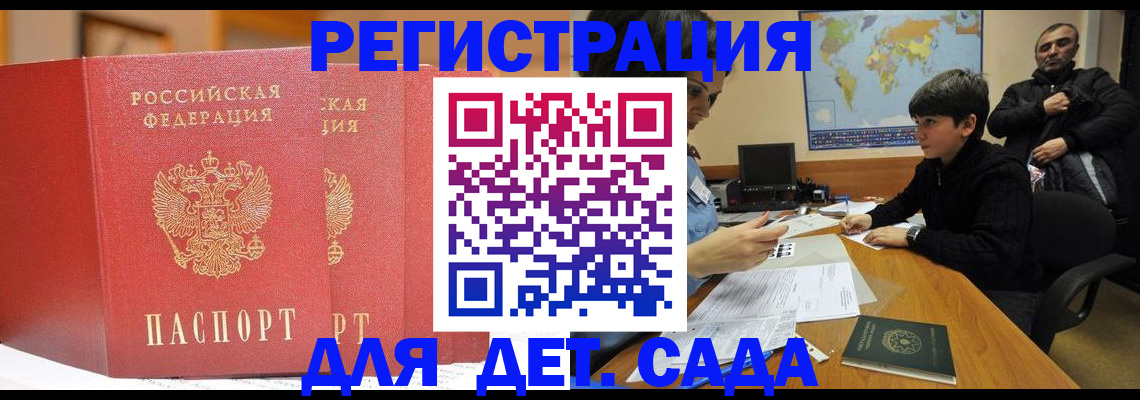 временная регистрация для всех в Гусь-Хрустальном