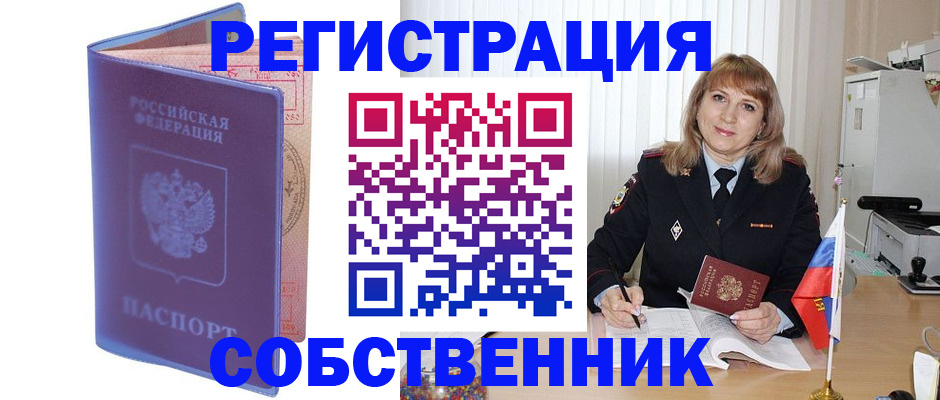 временная регистрация адрес в Гусь-Хрустальном