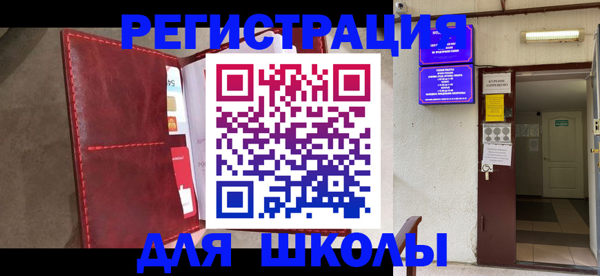 прописка ребенка в Гусь-Хрустальном