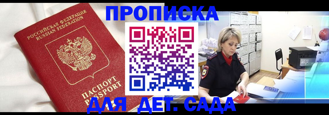 где прописаться в Гусь-Хрустальном