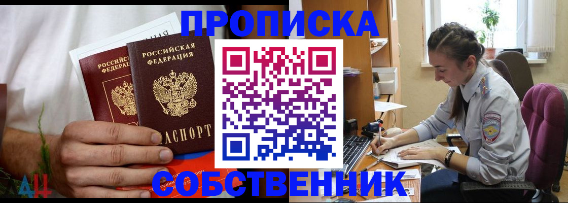 временная регистрация надежно в Гусь-Хрустальном