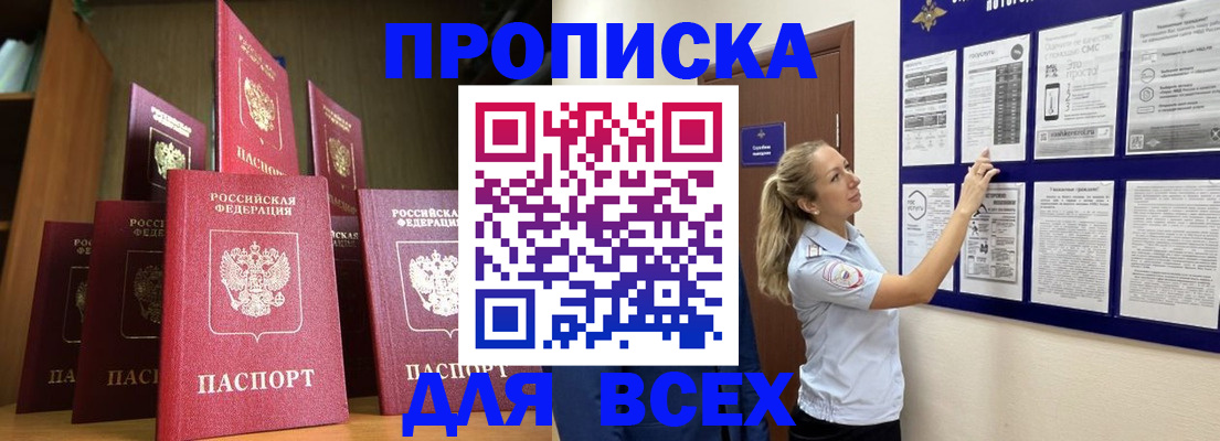 пропишу в квартире в Гусь-Хрустальном