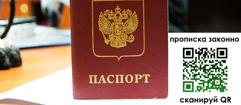 регистрация в Гусь-Хрустальном регистрация в Гусь-Хрустальном
